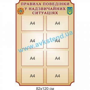купити Стенд