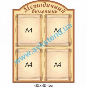 купити Стенд