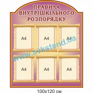 купити Стенд