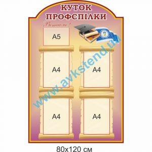 купити Стенд