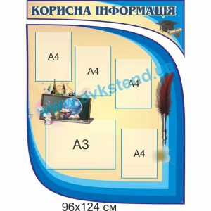 купити Стенд
