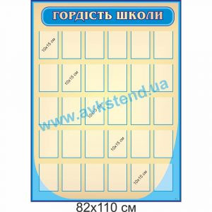 купити Стенд