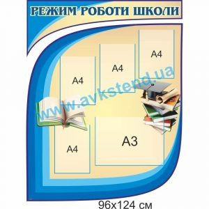 купити Стенд