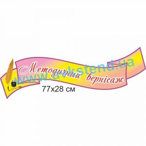 купити Стенд