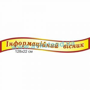 купити Стенд