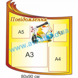 купити Стенд