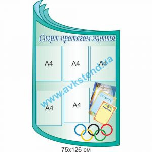 купити Стенд
