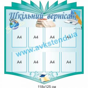 купити Стенд