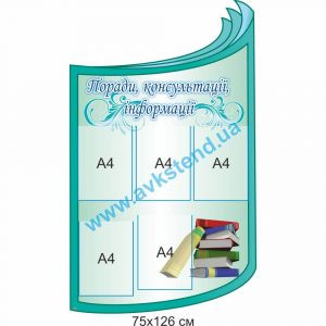 купити Стенд