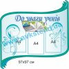 купити Стенд