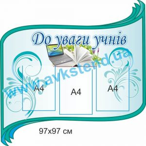 купити Стенд