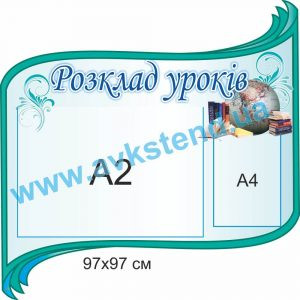 купити Стенд