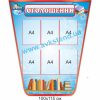 купити Стенд