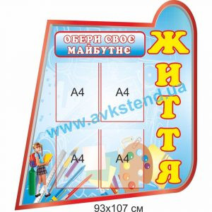 купити Стенд