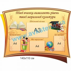 купити Стенд