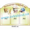 купити Стенд