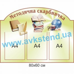 купити Стенд