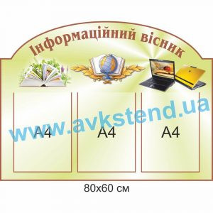купити Стенд