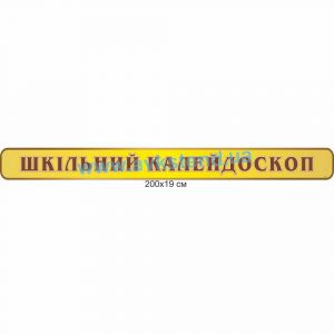 купити Стенд