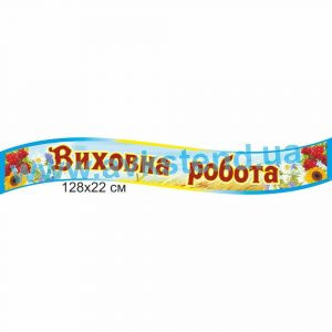 купити Стенд