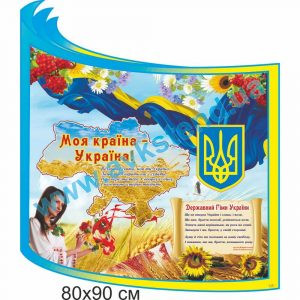 купити Стенд