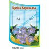 купити Стенд