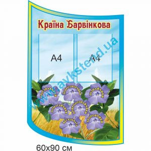 купити Стенд