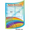 купити Стенд