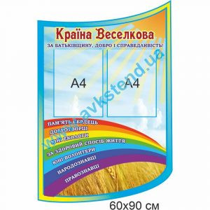 купити Стенд