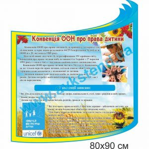 купити Стенд