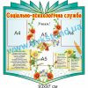 купити Стенд