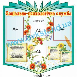 купити Стенд