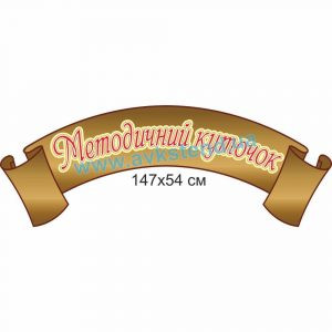 купити Стенд