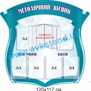 купити Стенд