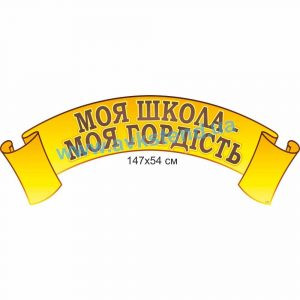 купити Стенд