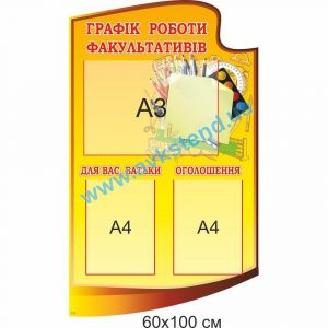 купити Стенд