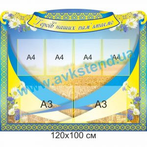 купити Стенд