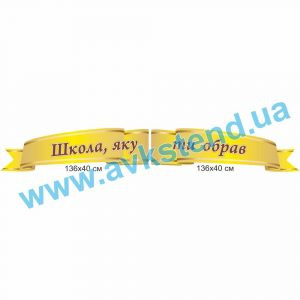 купити Стенд