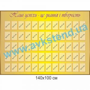 купити Стенд