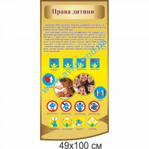 купити Стенд