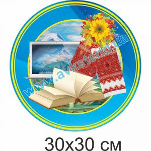 купити Стенд