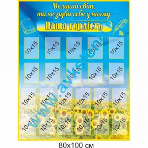 купити Стенд