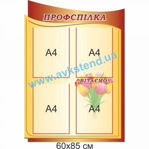 купити Стенд