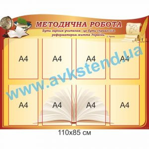 купити Стенд