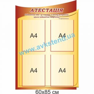 купити Стенд
