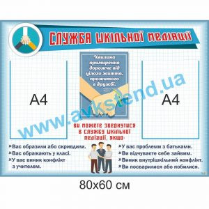 купити Стенд