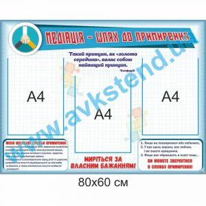 купити Стенд
