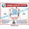 купити Стенд