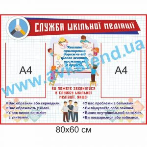 купити Стенд