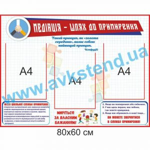 купити Стенд